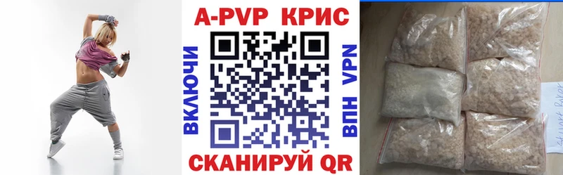 Alpha PVP крисы CK  Яровое 