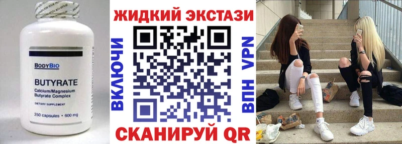 даркнет сайт  Яровое  Бутират BDO 33% 
