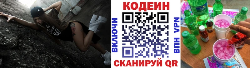 Кодеиновый сироп Lean Purple Drank  что такое   Яровое 