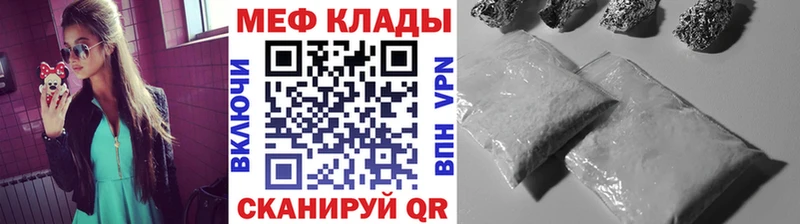Меф mephedrone  Яровое 